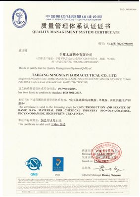 Κρεατίνη μονοϋδράτης CAS 6020-87-7 με εξαιρετικές επιδόσεις και τύπο