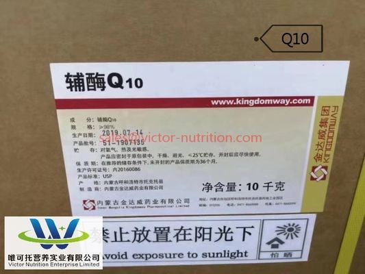 Υγεία Τροφή OEM Συμπλήρωμα Κοενζύμι Q10/Ubiquinone/Ubiquinol μέσα σε φυσικό πόρο